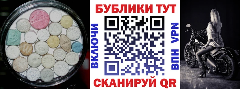 ЭКСТАЗИ ешки Буйнакск