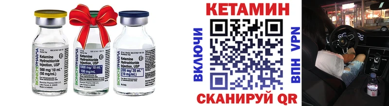 КЕТАМИН VHQ  Купить закладки  Буйнакск 