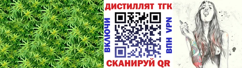 Дистиллят ТГК жижа  Купить закладки  Буйнакск 